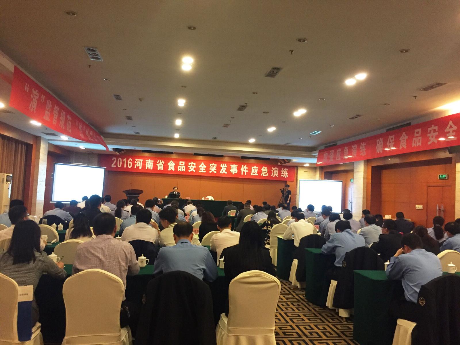 第二届安全与应急管理信息化建设高峰论坛2.jpg